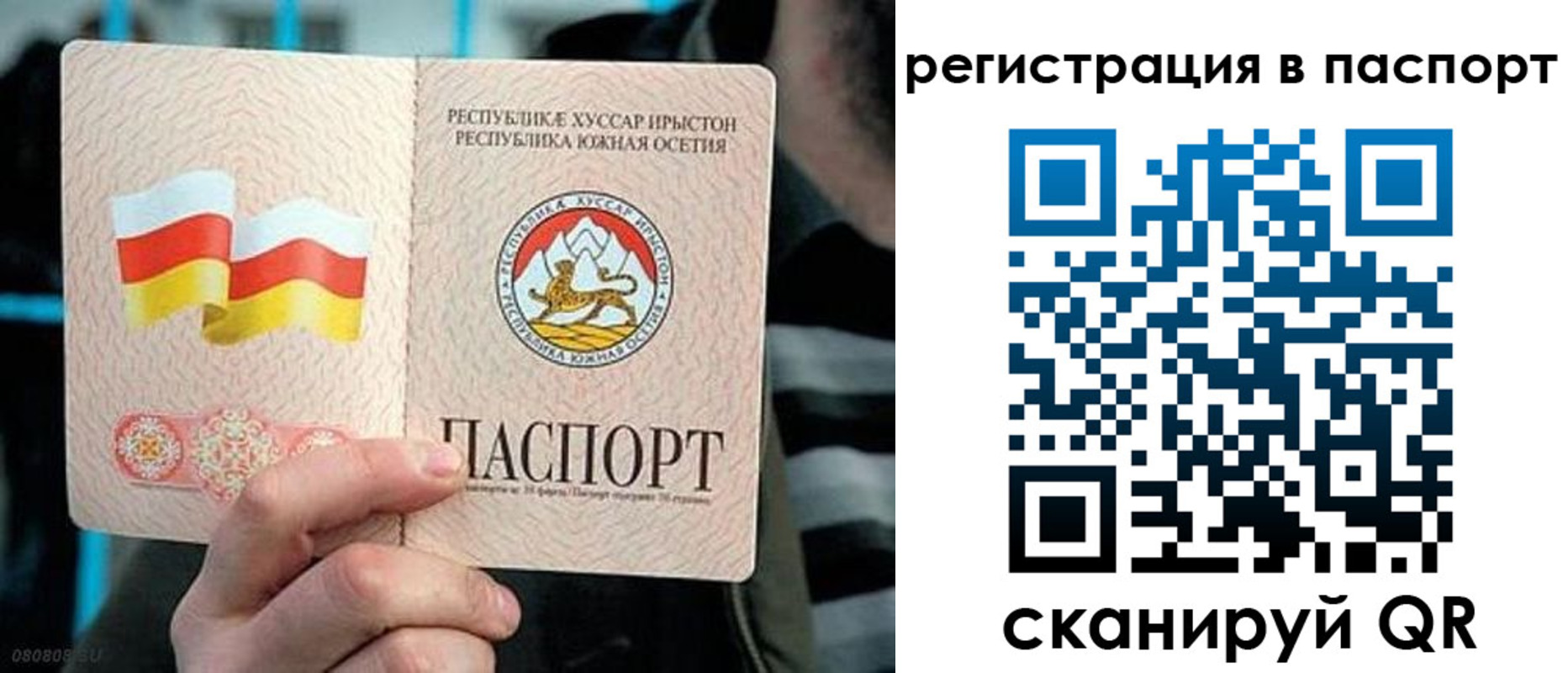 прописка ребенка в Смоленске