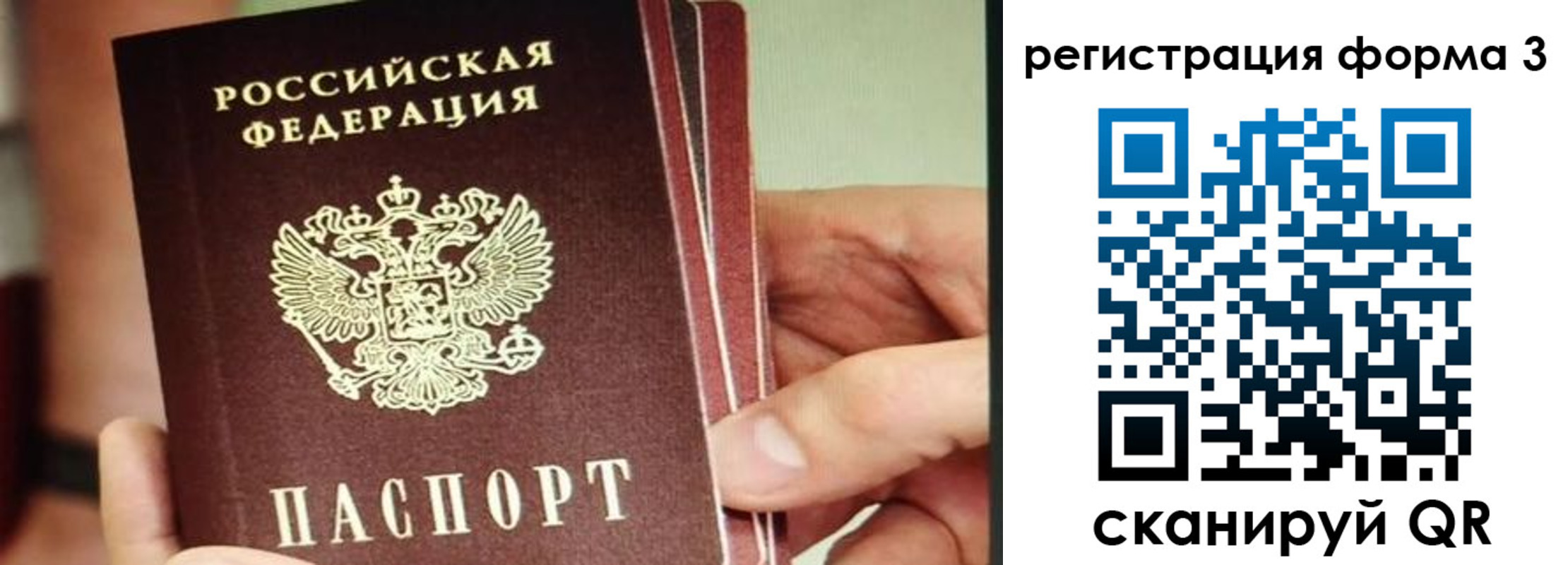 временная регистрация недорого в Смоленске
